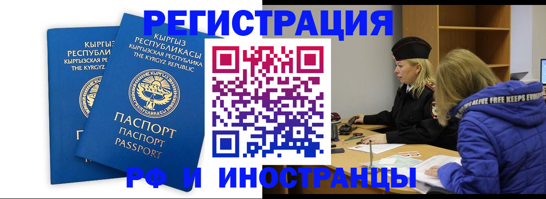 прописка для военкомата в Реже