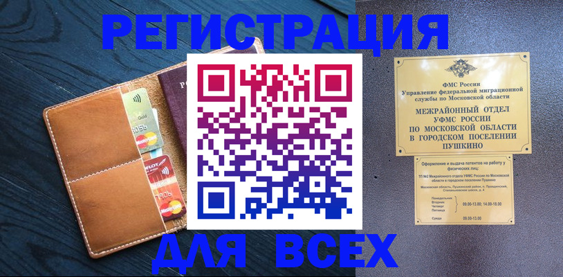 регистрация с договорными гарантиями в Реже