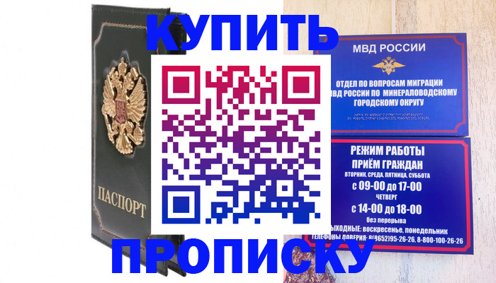 регистрация для РВП в Реже