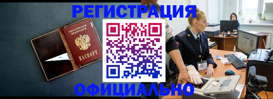 поиск адреса для регистрации в Реже